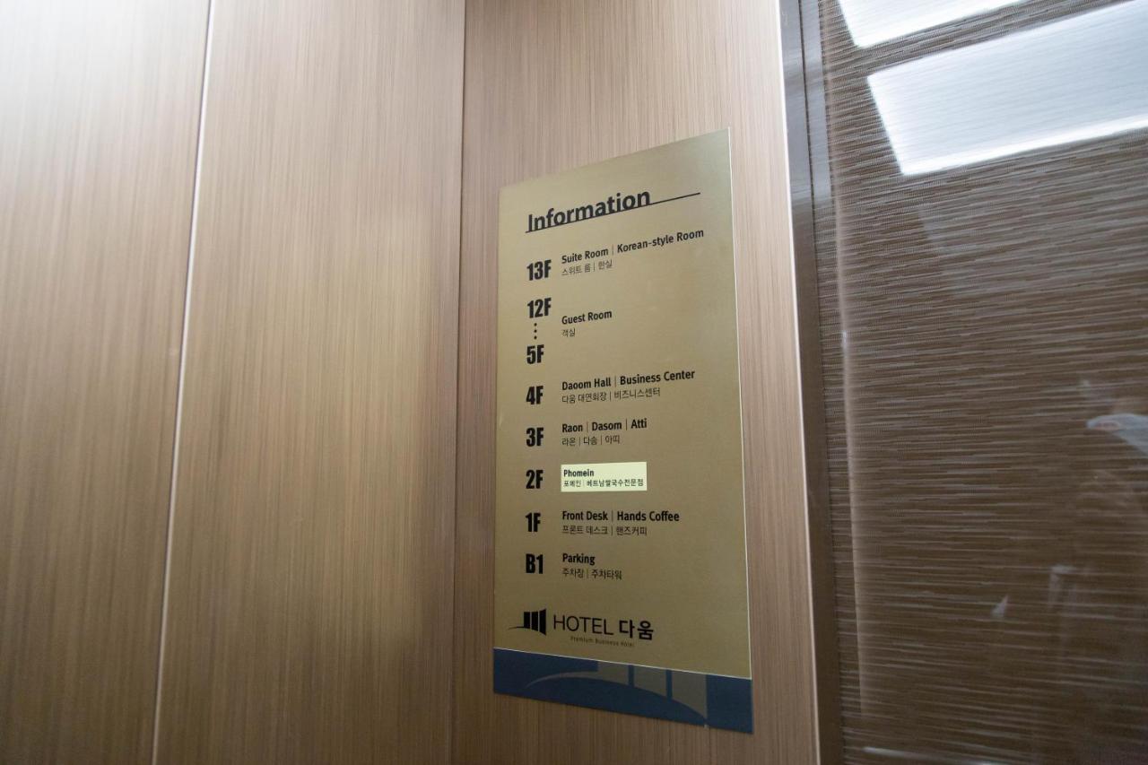 Hotel Daoom Улсан Екстериор снимка